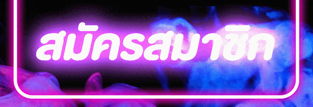 สมัคร ทดลองเล่นบาคาร่า