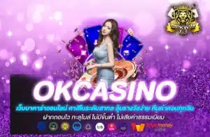 okcasino