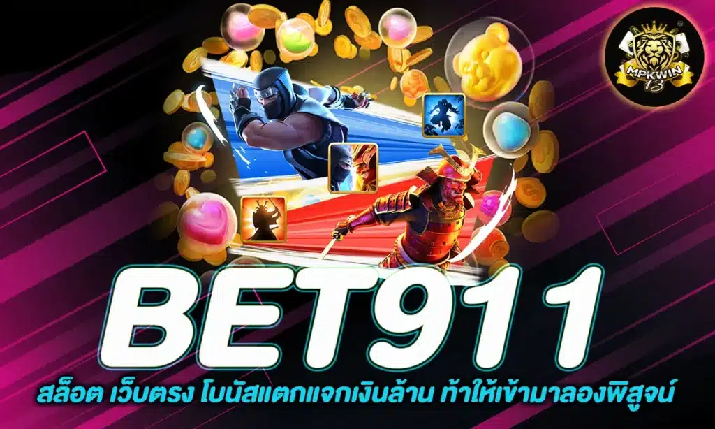 BET911 