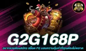 G2G168P