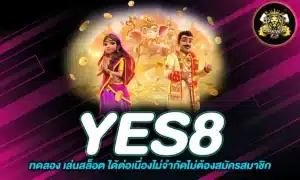 YES8