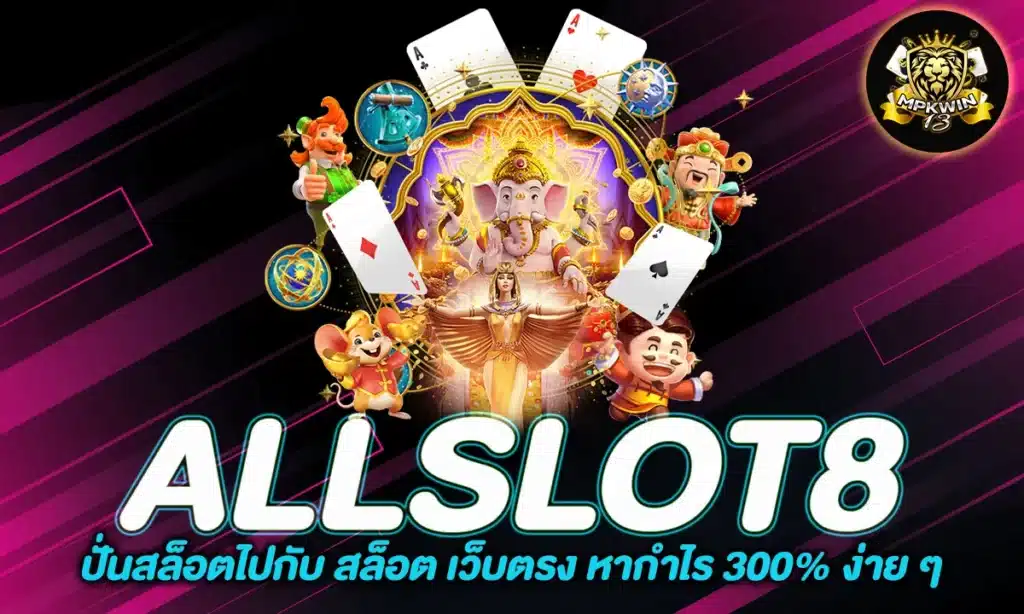 ALLSLOT8 