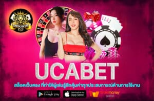 UCABET