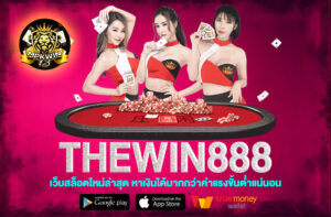 THEWIN888