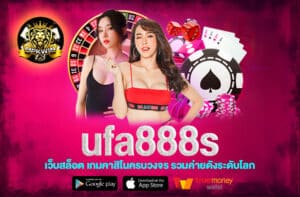 ufa888s