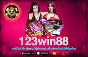 123win88