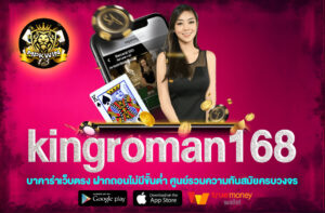 kingroman168