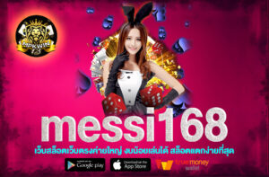 messi168