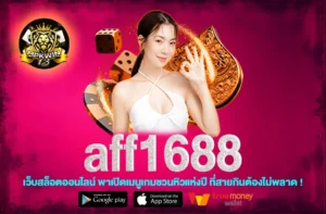 aff1688