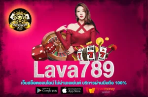 Lava789