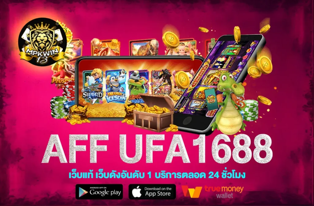 aff ufa1688