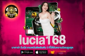 lucia168