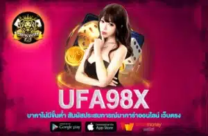 ufa98x