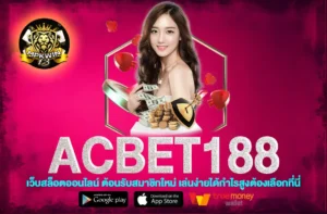 ACBET188