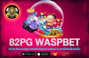 82pg waspbet