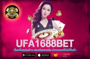 Ufa1688bet