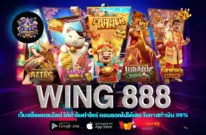 Wing 888