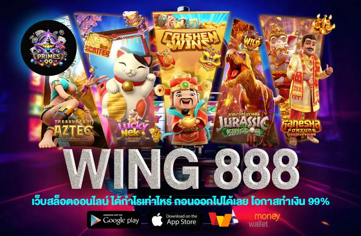 Wing 888