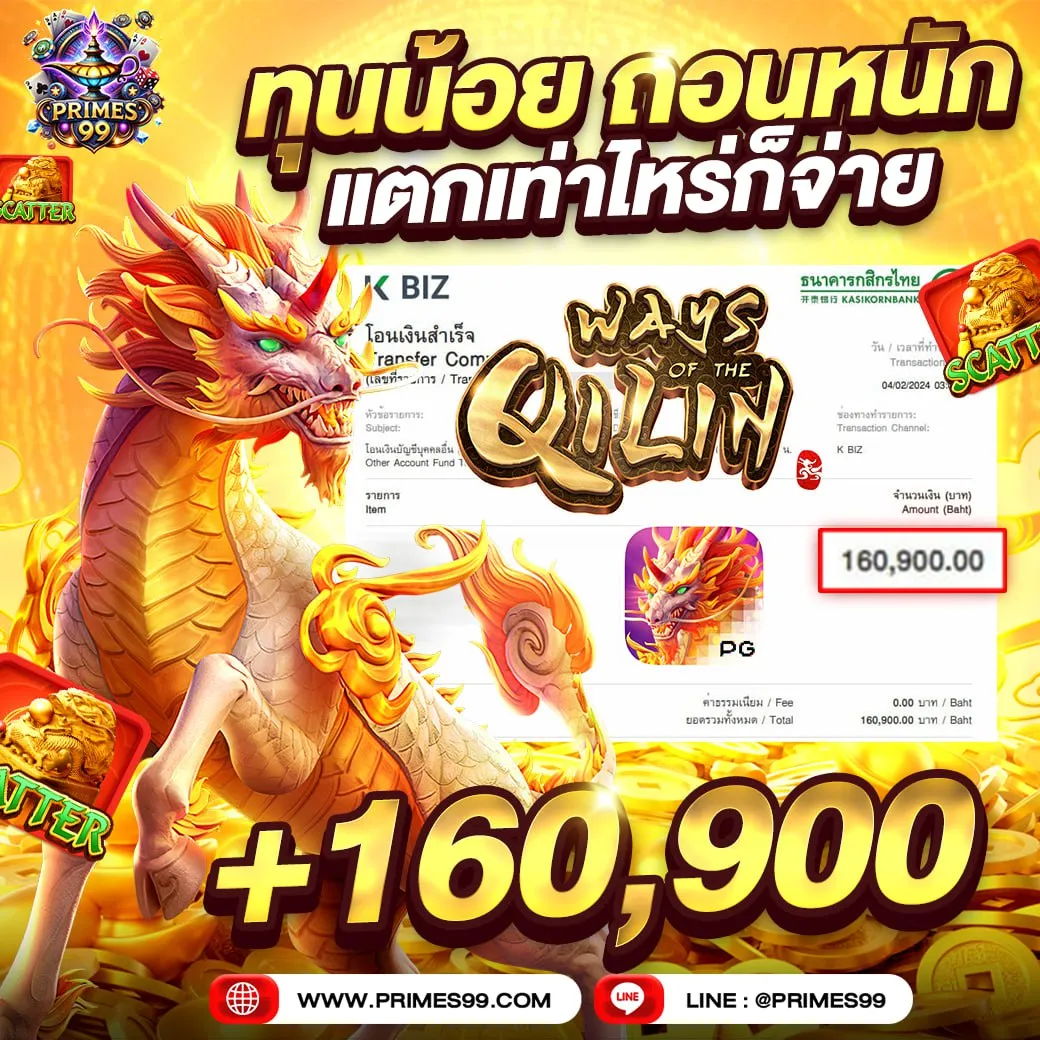 ถอนหนัก-primes99