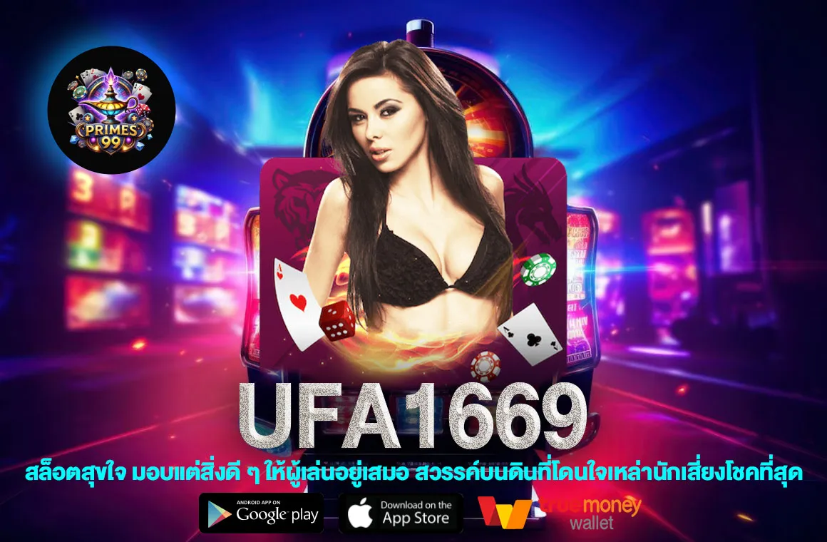 ufa1669