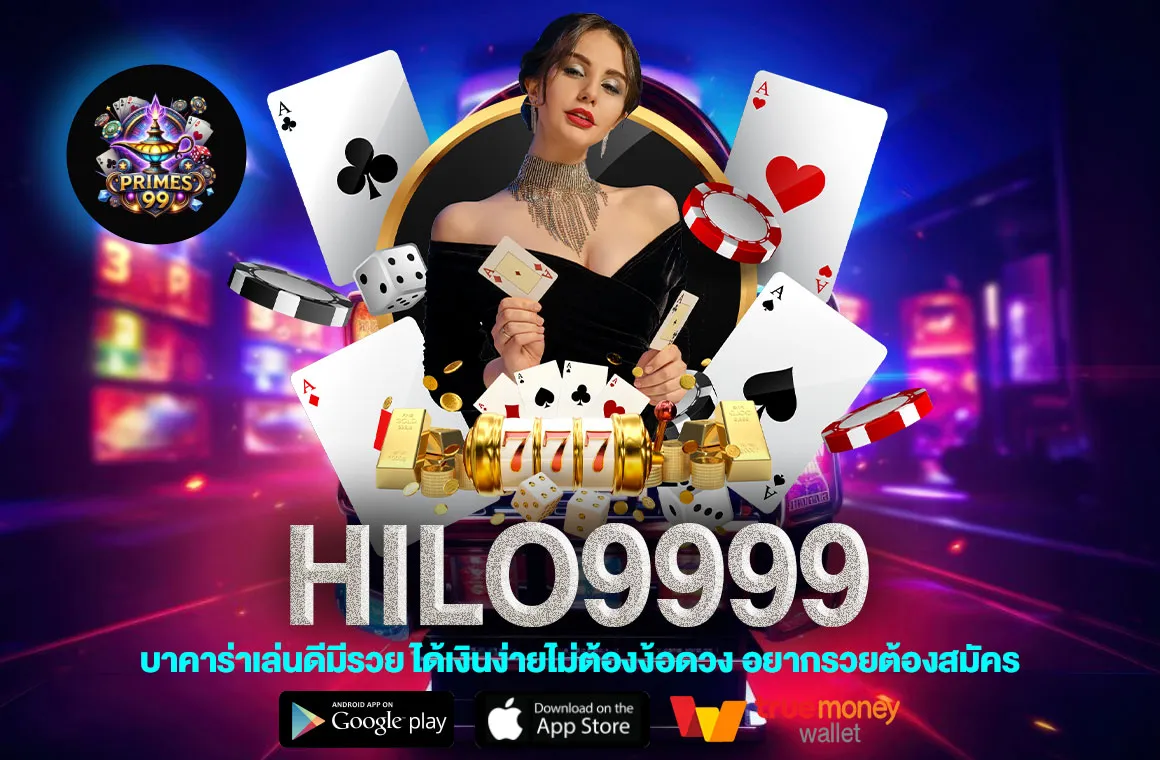 HILO9999