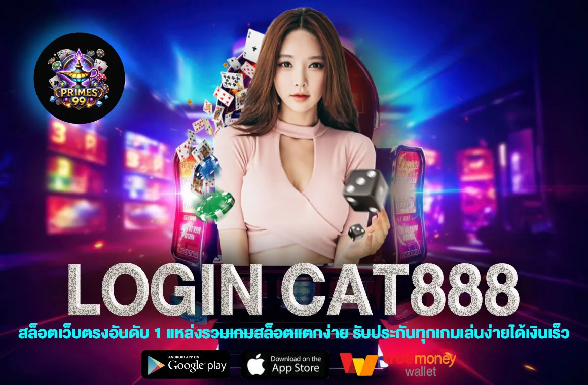 Login cat888