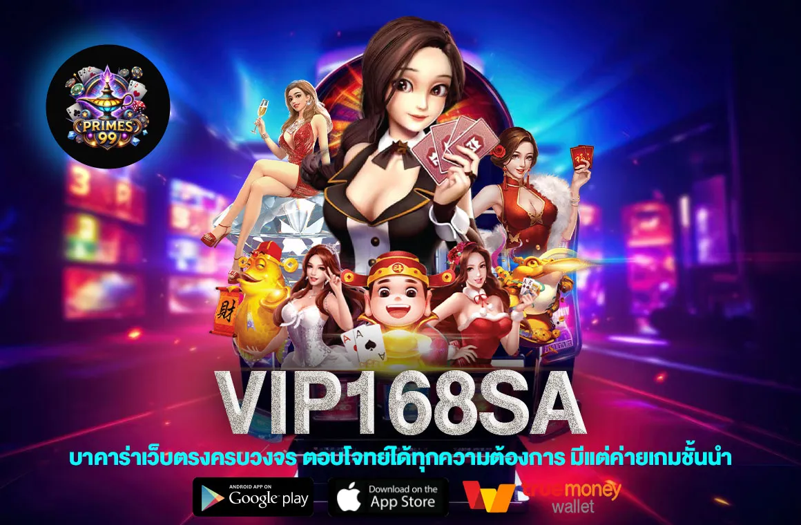 vip168sa