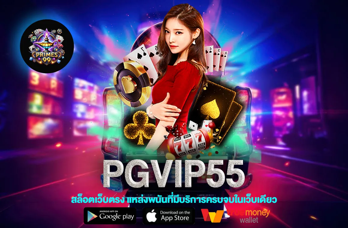 pgvip55