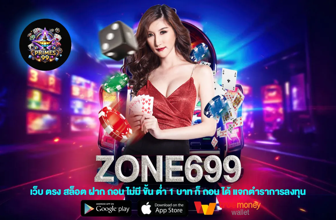 Zone699