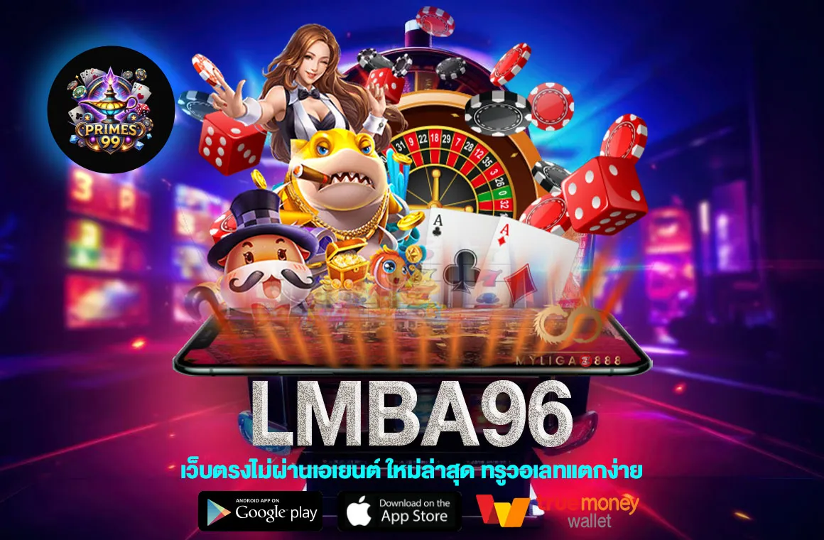 LMBA96