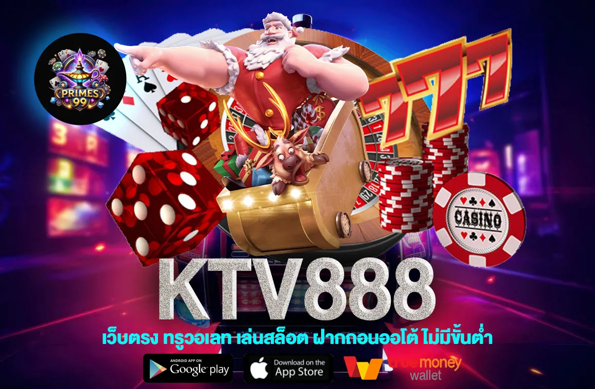 ktv888