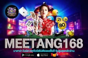 Meetang168