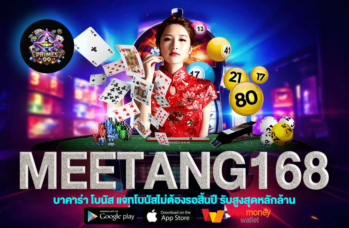 Meetang168
