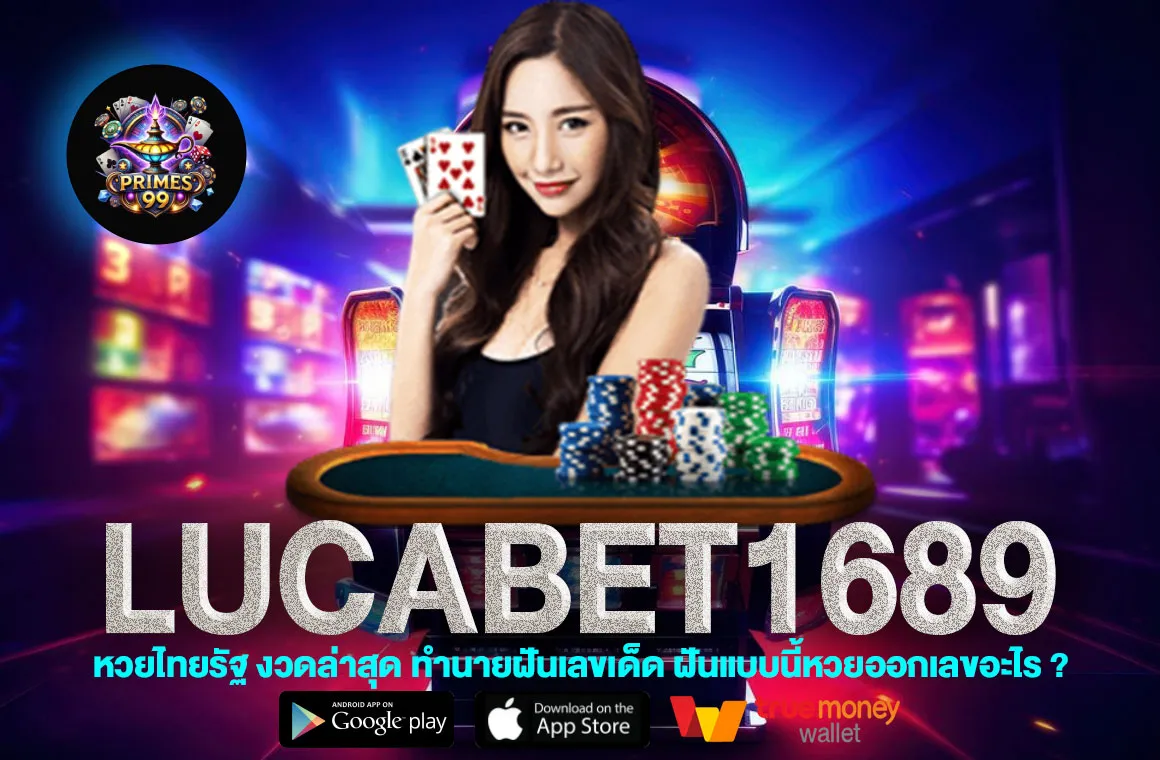 lucabet1689