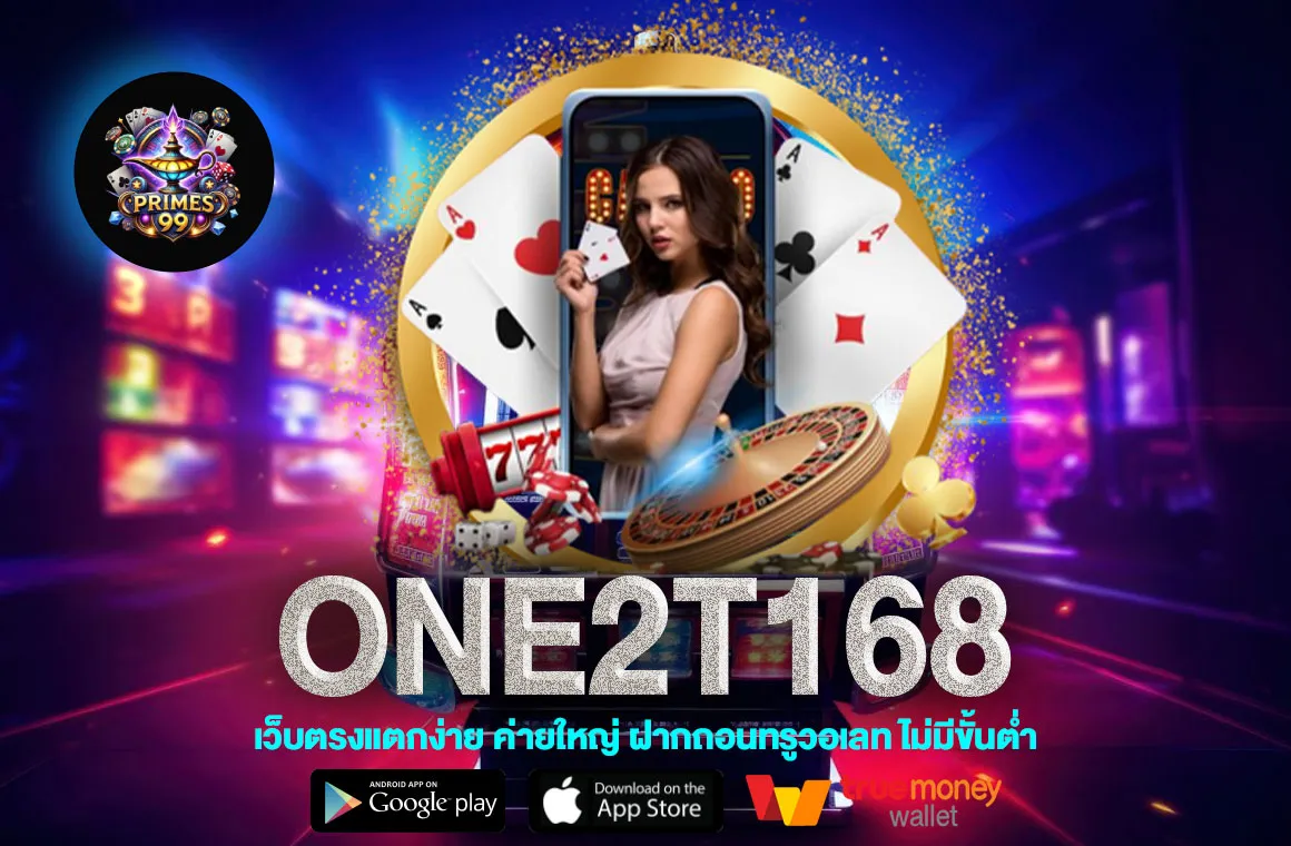 one2t168