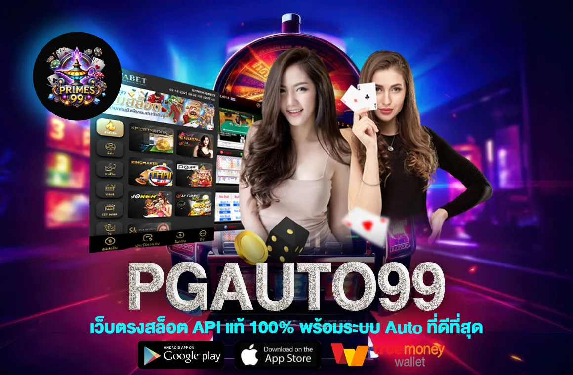 PGAUTO99