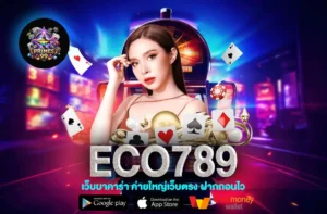 ECO789