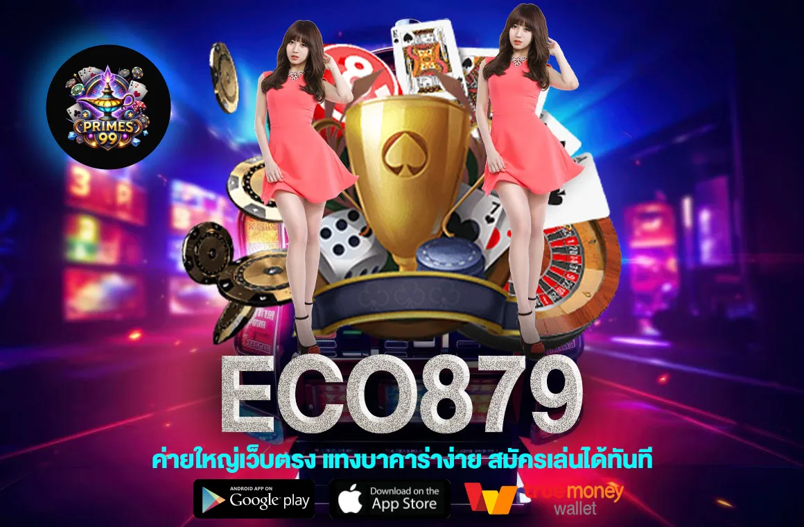 ECO879