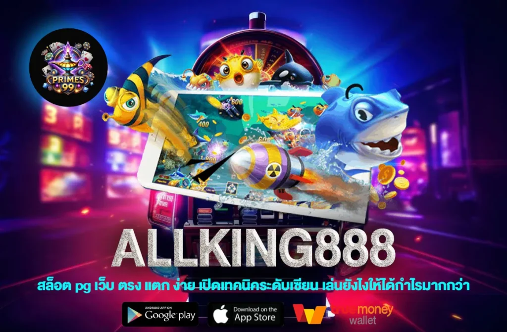 ALLKING888