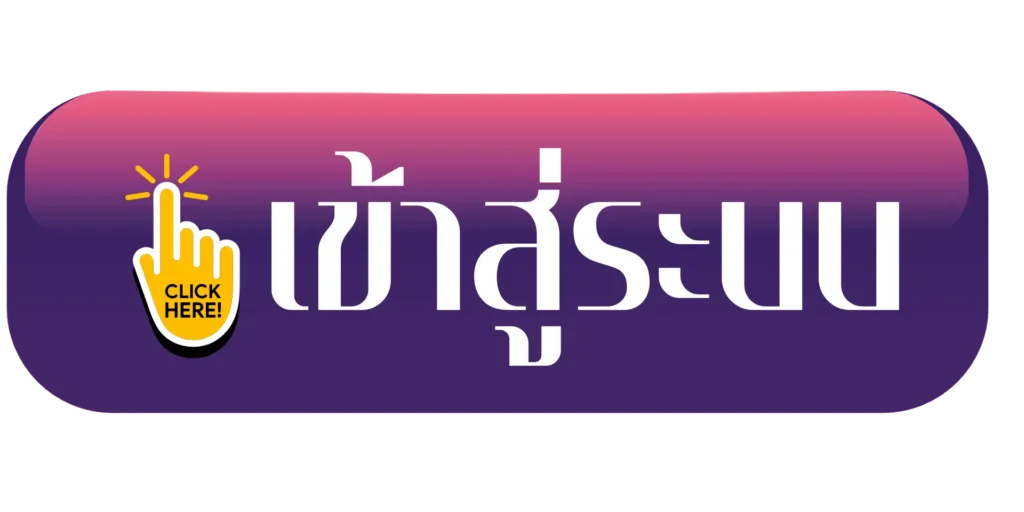 primes99 เข้าสู่ระบบ